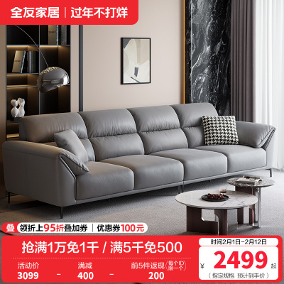 全友家居现代简约客厅科技布直排沙发中小户型象耳扶手分段式靠包布艺沙发
