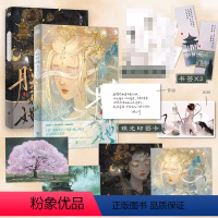 [正版]印签版随书赠品 全套二册 朕和她1+2 完结 她与灯 青春古代古言虐恋爱情言情小说实体书籍 东厂观察笔记作者