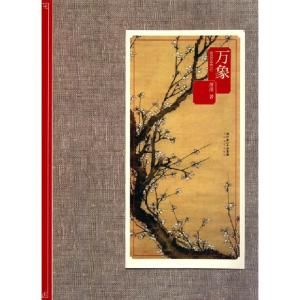 正版新书]万象落落9787535451569