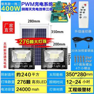 苏宁放心购 太阳能灯户外庭院灯一拖二新农村家用照明室内天黑自动亮路灯超亮