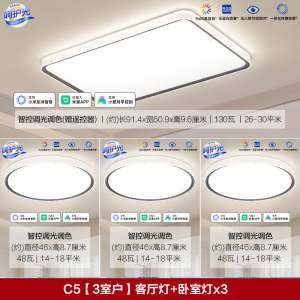 欧普照明新品星空灰客厅吸顶灯现代简约卧室灯套餐灯具智控TC