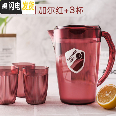三维工匠大容量塑料冷水壶果汁壶扎壶凉茶壶耐热高温家用凉开水壶套装凉杯 (推荐)加尔红1.8--单壶+3杯凉水壶