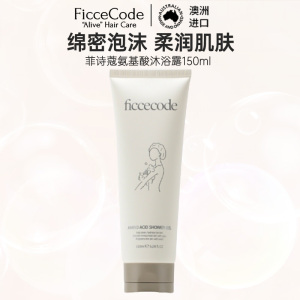 菲诗蔻 氨基酸沐浴露150ml 留香持久 原装澳洲进口