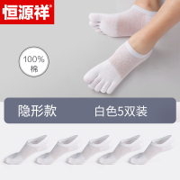 恒源祥五指袜男士袜子纯棉夏季薄款抑菌防臭中筒网眼透气分趾短袜