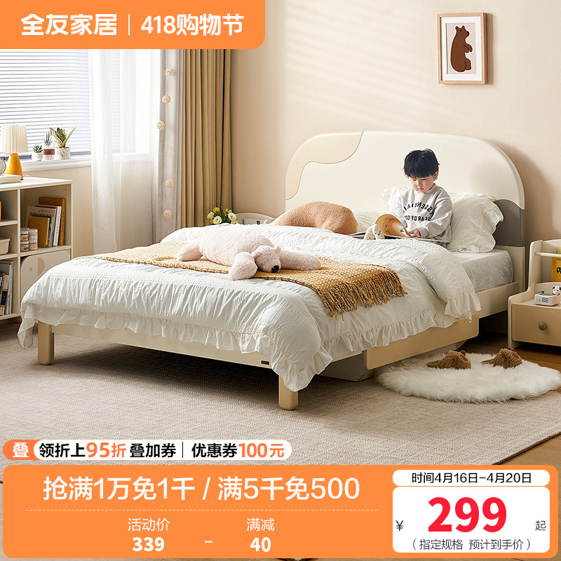 全友家居现代简约儿童床卧室男孩床女孩公主床青少年储物床