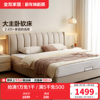 全友家居 现代简约布艺床 仿棉麻面料软包床屏 可拆洗软床 实木内架双人床 卧室婚床