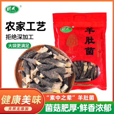 胡成 羊肚菌 50g/袋