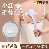后背涂身体乳神器抹药背部涂抹乳液抹油工具搽药擦药辅助刷3759Z