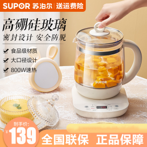 苏泊尔(SUPOR)养生壶 1.5L煮茶器花茶壶 电水壶烧水壶电热水壶开水壶 保温煮茶壶玻璃电茶壶 SW-15YJ33