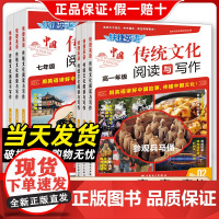 快捷英语传统文化阅读与写作第2期1期中国电力出版社 初高中英语辅导教材七八九中考高一高二高考全年级