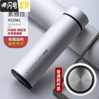 三维工匠保温杯男大容量智能学生简约水杯女个性潮流创意不锈钢茶杯子定制 橡胶白