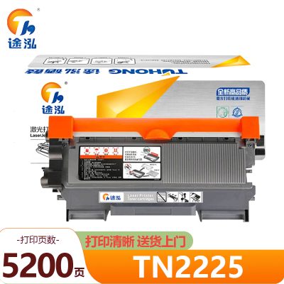 途泓 硒鼓TN2225大容支