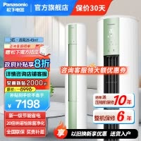松下(Panasonic)3匹新一级直流变频冷暖 20倍纳诺怡除菌圆柱立式柜机空调 电辅热WIFI智控JM72F310G