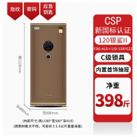 驰球银鲨指纹120重型保险柜 2代家用指纹密码全钢高端防撬床头保险箱小型收纳抽屉半导体指纹防盗线下同款