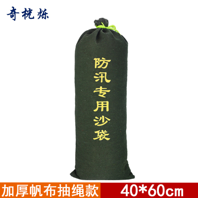 奇桄烁防汛沙袋40*60cm条