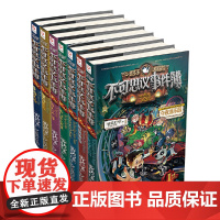 谜境冒险不可思议的事件簿薄正版雷欧幻像新书谜境冒险穿越虫世纪怪盗博物馆8-12岁儿童漫画 不可思议事件簿(4疯狂黑窟镇)