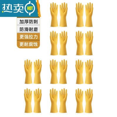 敬平加厚保洁劳保牛筋乳胶手套耐磨防水洗衣家务洗碗厨房工作干活耐用 85克加厚款:10双装 M
