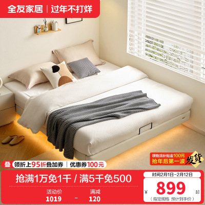 全友家居现代简约无床头悬浮床小户型卧室皮艺双人床
