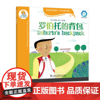 []黑布林英语阅读——小学启思号系列:C级2 罗伯托的背包(一书一码)小学读物 外教社正版 点读笔可读