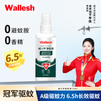 威立世Wallesh 驱蚊液75ml