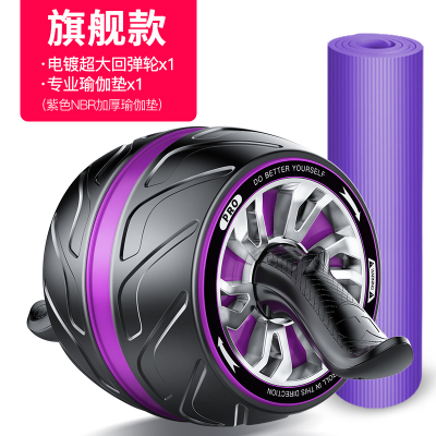 自动回弹健腹轮腹肌速成滚轮男士瘦运动卷腹滑轮家用健身器材旗舰回弹款-紫-电镀加固超大轮+瑜伽垫