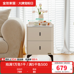 全友家居现代简约沙发边柜客厅卧室可移动置物储物收纳小柜