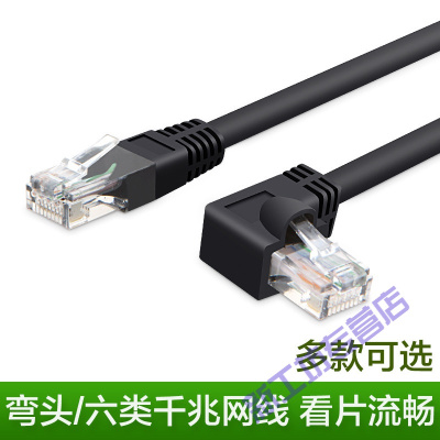 苏宁放心购CAT6六类千兆网线弯头无氧铜非屏蔽双绞线电脑网络连接线默认颜色右弯公头（黑色）2m右弯公头（黑色）2m