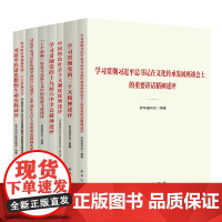 学习贯彻习近平总书记在文化传承发展座谈会上的重要讲话精神述评 本书编写组 新华出版社 正版书籍