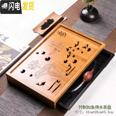 三维工匠竹制茶盘家用功夫茶具托盘套装简约竹制抽屉式储水排水式茶台茶海 竹制荷塘月色(43*28*5.5)