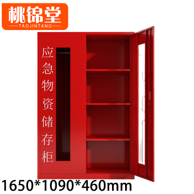 桃锦堂 应急物资柜双门 台