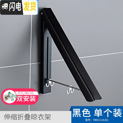 三维工匠隐形晾衣架折叠壁挂式卫生间浴室阳台挂衣架免打孔阳台墙壁可收缩 黑色单个装 1个晾衣杆