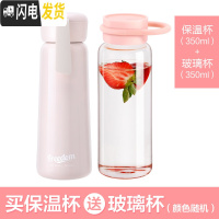 三维工匠350保温杯女学生简约韩版可爱清新便携小巧少女心网红水杯子ins 樱花粉+350玻璃杯
