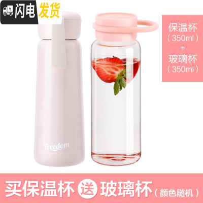 三维工匠350保温杯女学生简约韩版可爱清新便携小巧少女心网红水杯子ins 樱花粉+350玻璃杯