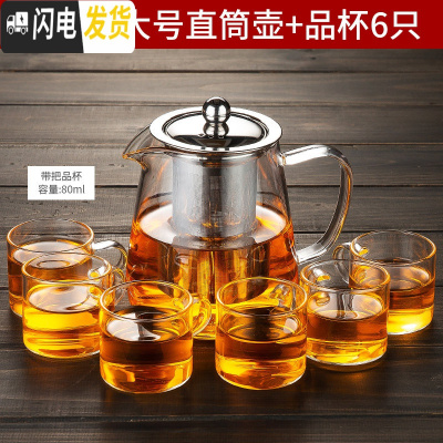 三维工匠玻璃小茶壶可高温耐热飘逸杯泡茶壶加厚过滤茶具套装家 玻璃直筒壶大号[800]+品杯6只[朋友多来2个,杯子也