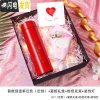 三维工匠智能保温杯子女创意个性潮流ins简约便携可爱少女抖 (定制刻字)马卡龙智能保温杯红色+爱妮礼盒+粉色花束+装饰灯