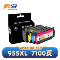 亮点墨盒955xl 套