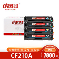 战国红硒鼓CF210A适用惠普HP LaserJet Pro M251n/m276nw四色 套
