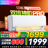 华凌空调KFR-35GW/N8HE1Pro挂机1.5匹家用空调新一级变频冷暖大风口卧室电量查询以旧换新[政府补贴85折]