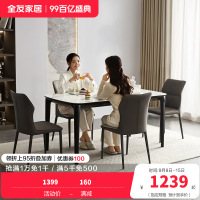 全友家居现代极简实木餐桌椅子组合客厅家用钢化玻璃吃饭方桌