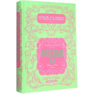 正版新书]养育完美女孩全书田萍9787511351937