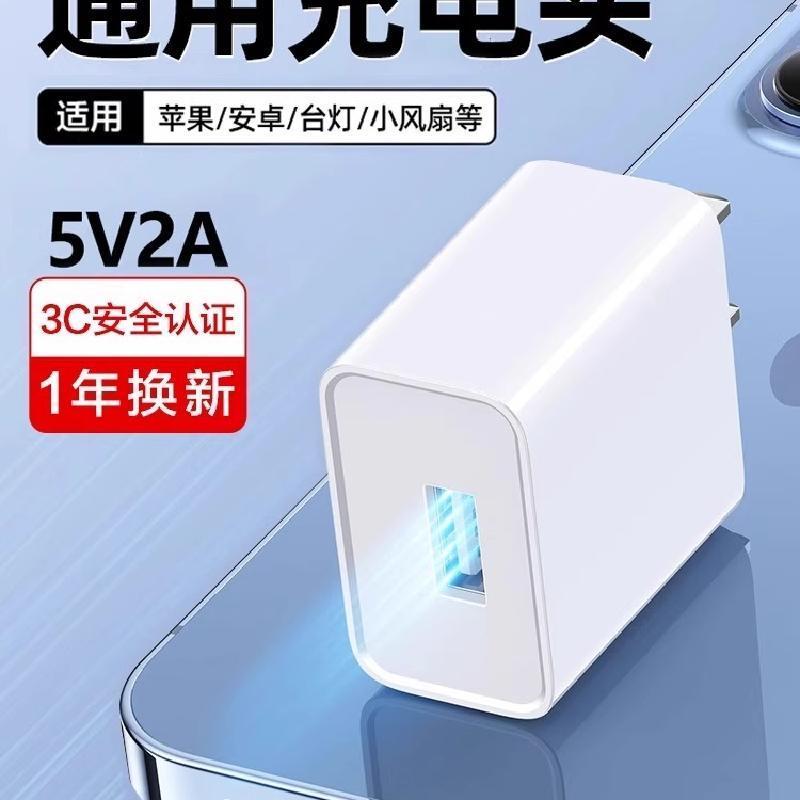 安立洁康通用充电头手机快充usb插头充电器typec