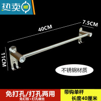 敬平免打孔不锈钢毛巾杆卫生间浴巾架挂毛巾架厕所置物架壁挂单双杆 带钩单杆40cm 免钉胶+打孔螺丝浴室置物架
