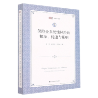 音像保险业系统风险的根源、传递与影响粟芳