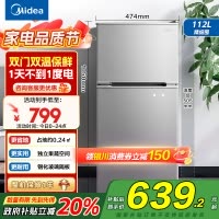 美的(Midea)112升两门双开门双温小冰箱BCD-112CM浅灰 迷你家用宿舍租房灵活摆放节能低音深冷速冻