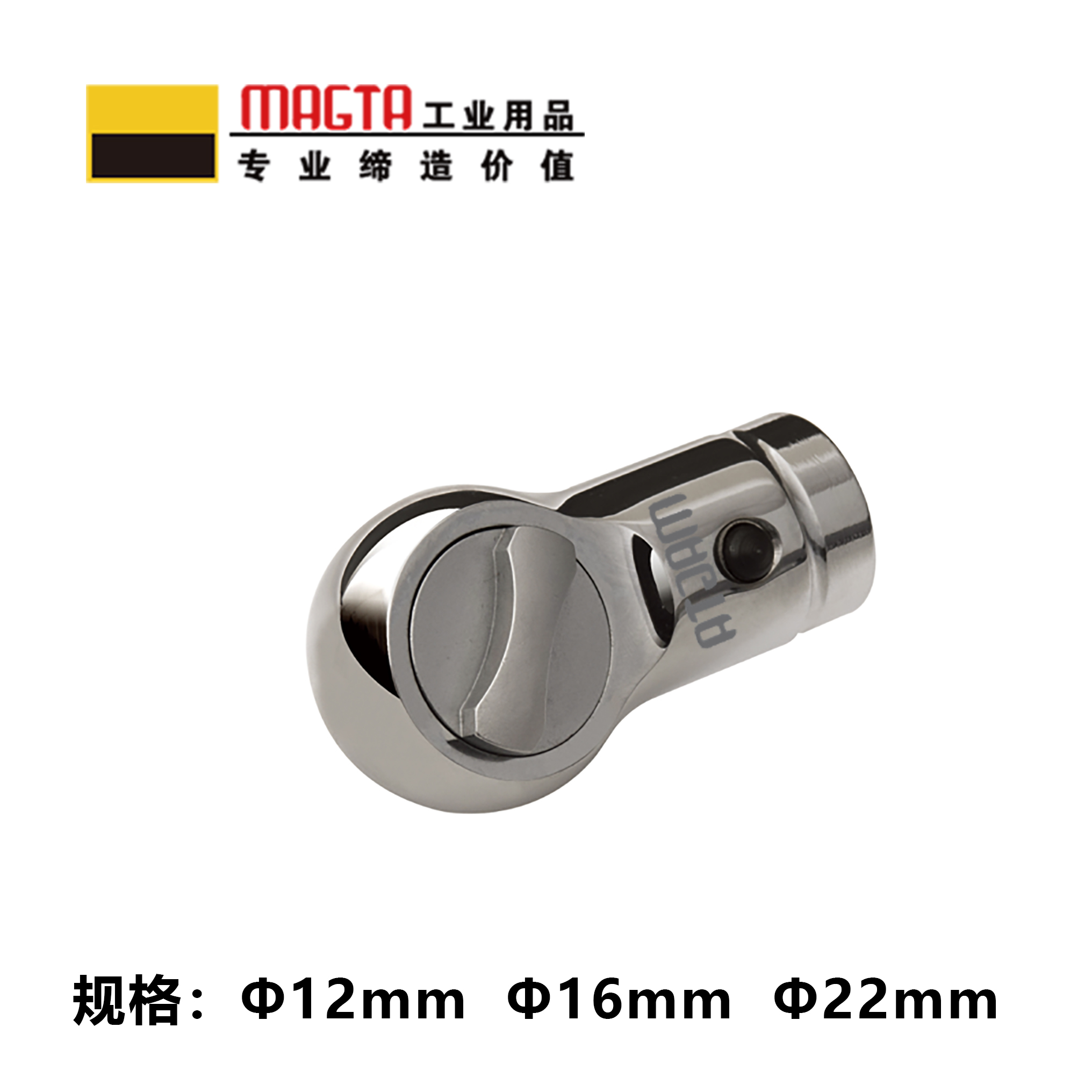 玛吉塔工(MRO MAGTA)圆孔棘轮插件 扭力扳手 扭矩扳手 力矩扳手T28726 Φ22、3/4"