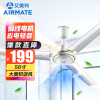 艾美特(Airmate)吊扇客厅家用吊风扇 大风力吊顶电风扇 56吋工业扇轻音铜芯电机宿舍工厂楼顶扇机械款FZ5613