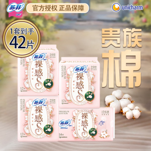 苏菲超薄日用卫生巾300mm瞬吸干爽透气棉柔表层轻薄无感舒适贴身设计