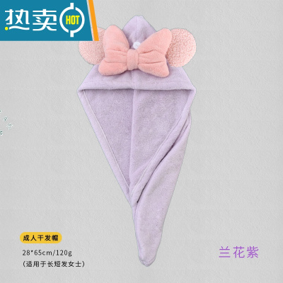 敬平干发帽女吸水速干加厚2021新款网红可爱洗头蝴蝶结包头发毛巾 粉耳朵兰花紫120g