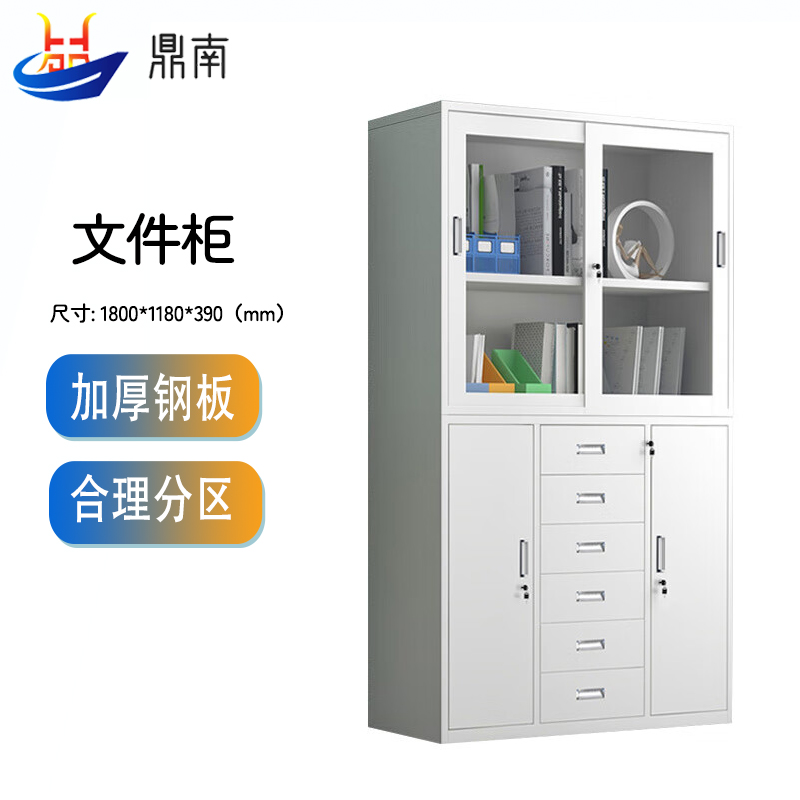鼎南文件柜铁皮柜办公柜钢制资料柜档案柜储物柜财务室文件柜宽中六斗移门文件加厚款