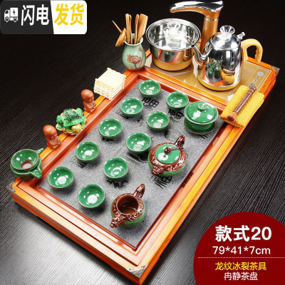三维工匠功夫茶具套装家用紫砂陶瓷全自动电磁炉一体茶台茶道实木茶盘 新冉静龙纹冰裂 28件